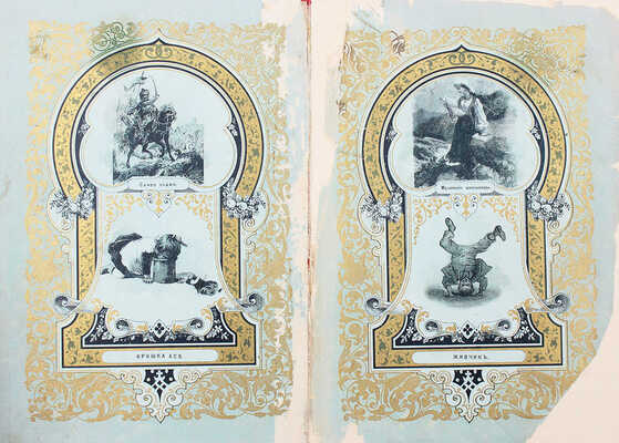 Гранстрем Э.А. Любочкины Отчего? и Оттого! 2-е изд., доп. СПб.: Изд. Э. Гранстрема; Т-во художественной печати, [190-?].